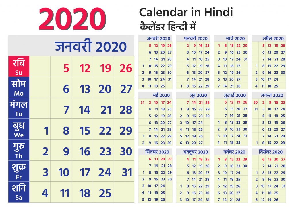 Hindu calendar